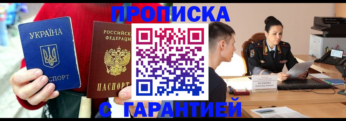 прописка регистрация в Коряжме